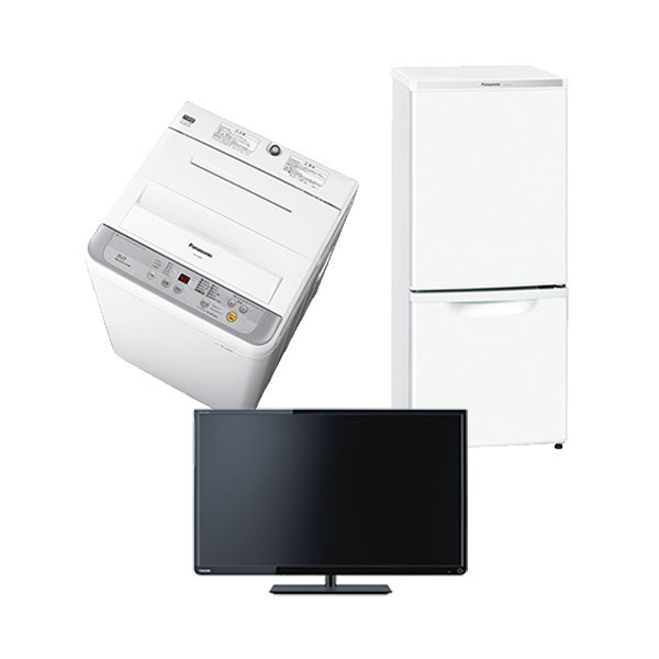 家電3点セット